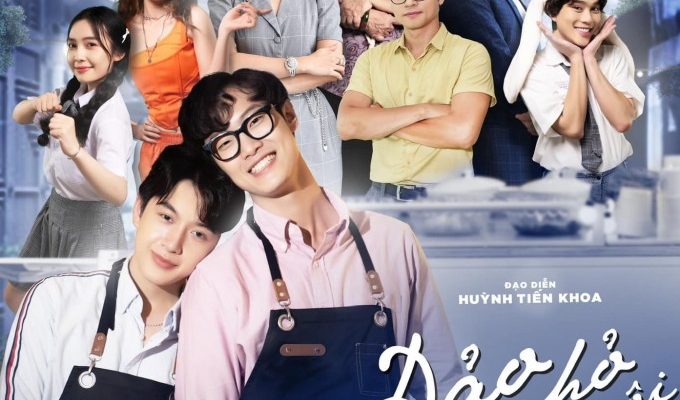 Останься со мной (2025)